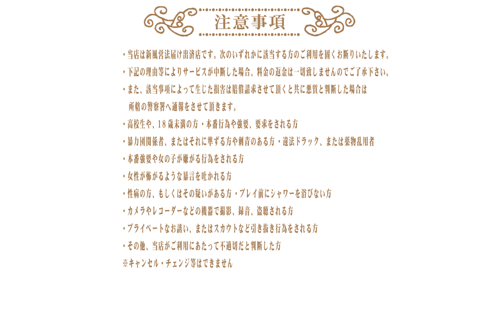 料金案内